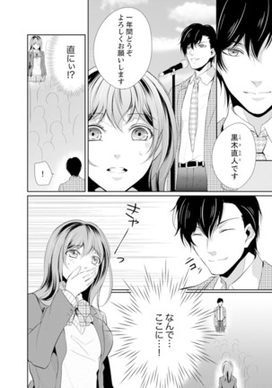 Ookii no… Sounyuu tteru… ~tsu!~ 10 Sai Toshiue no Osananajimi wa Zetsurin sugiru - Page 33