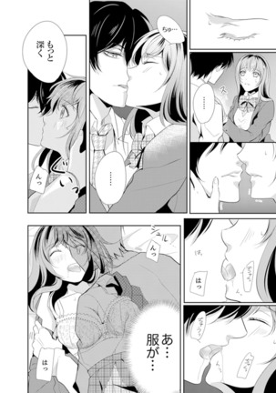 Ookii no… Sounyuu tteru… ~tsu!~ 10 Sai Toshiue no Osananajimi wa Zetsurin sugiru - Page 39