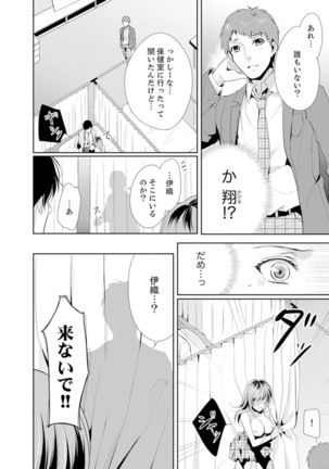 Ookii no… Sounyuu tteru… ~tsu!~ 10 Sai Toshiue no Osananajimi wa Zetsurin sugiru - Page 45