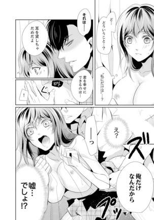 Ookii no… Sounyuu tteru… ~tsu!~ 10 Sai Toshiue no Osananajimi wa Zetsurin sugiru - Page 51