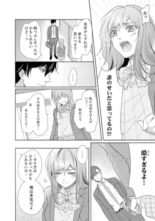 Ookii no… Sounyuu tteru… ~tsu!~ 10 Sai Toshiue no Osananajimi wa Zetsurin sugiru - Page 65