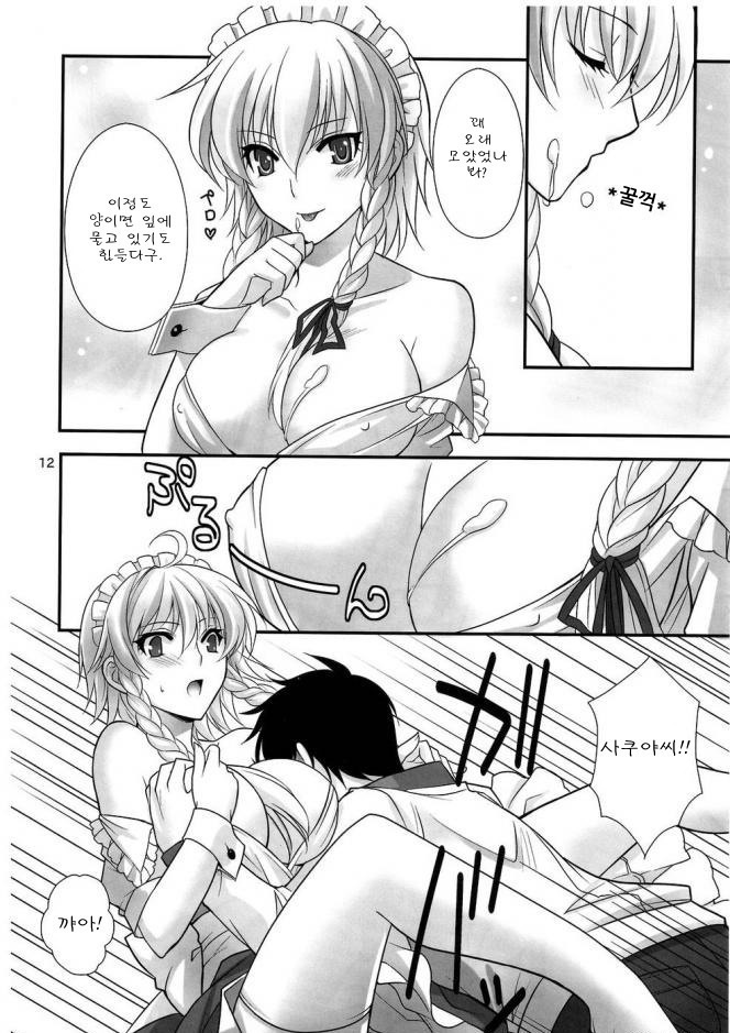 EAT ME