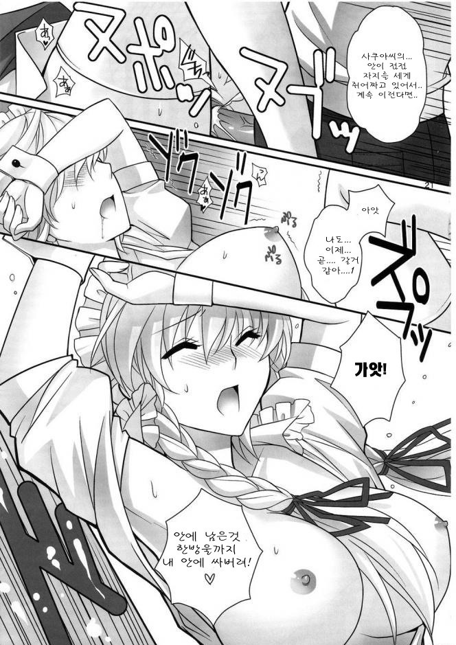 EAT ME
