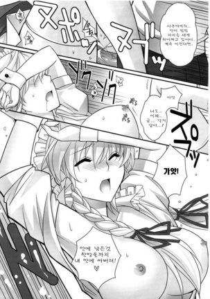 EAT ME Page #20