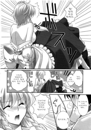 EAT ME Page #15