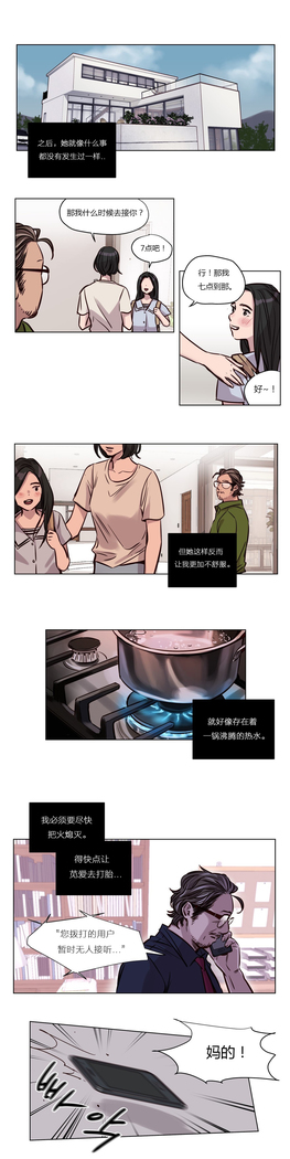 Atonement Camp Ch.0-53