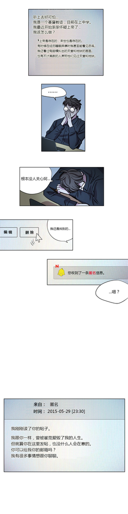 Atonement Camp Ch.0-53