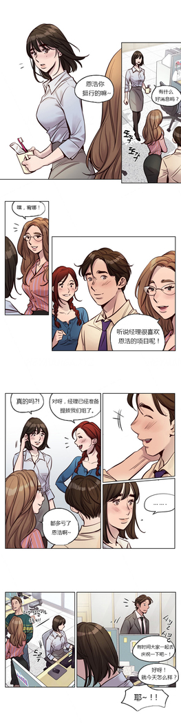 Atonement Camp Ch.0-53
