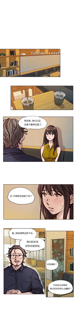 Atonement Camp Ch.0-53