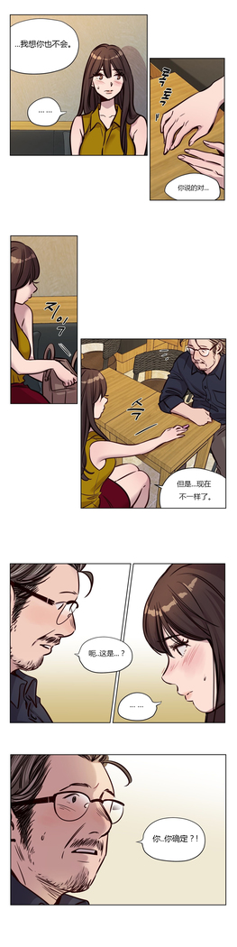 Atonement Camp Ch.0-53