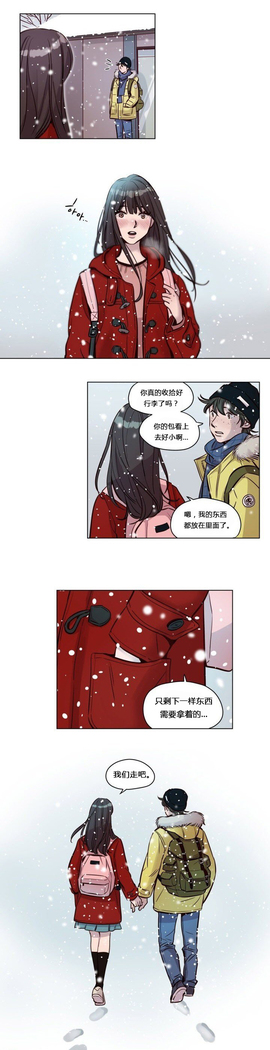 Atonement Camp Ch.0-53