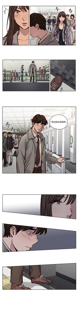 Atonement Camp Ch.0-53