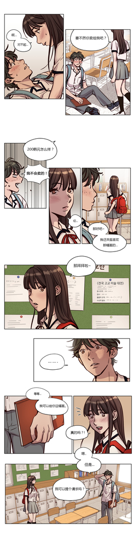 Atonement Camp Ch.0-53
