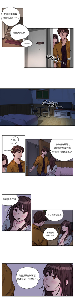Atonement Camp Ch.0-53