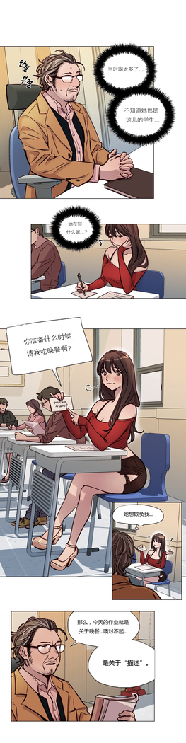 Atonement Camp Ch.0-53