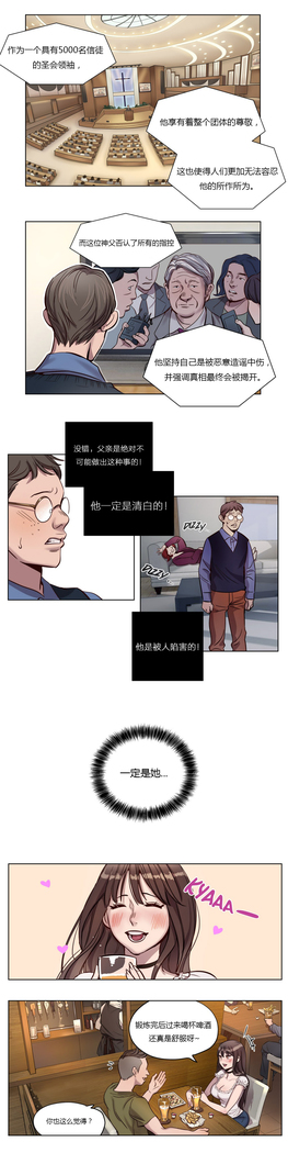 Atonement Camp Ch.0-53