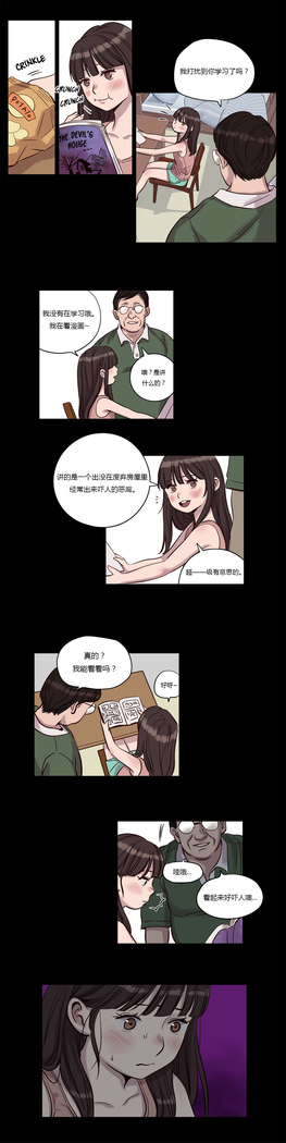 Atonement Camp Ch.0-53
