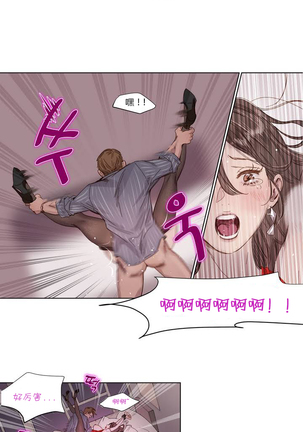 Atonement Camp Ch.0-53 Page #7