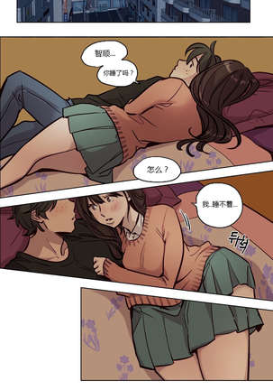 Atonement Camp Ch.0-53 Page #671