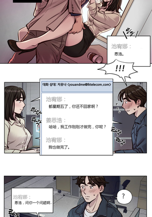 Atonement Camp Ch.0-53 Page #394