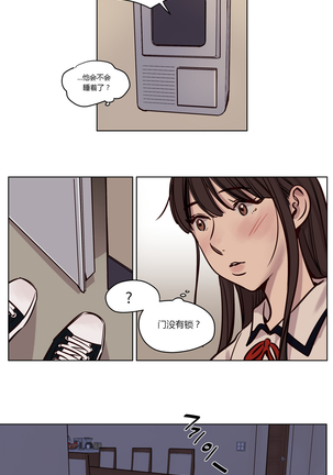 Atonement Camp Ch.0-53 Page #509