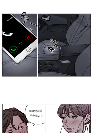 Atonement Camp Ch.0-53 Page #381