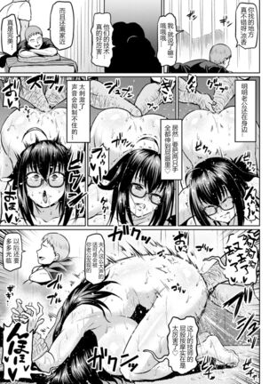 Curtain goshi no Ketsuana NTR Page #17