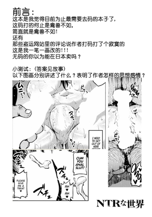 Curtain goshi no Ketsuana NTR - Page 2