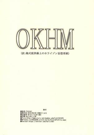 OKHM Page #14