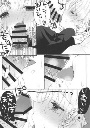 Ereshkigal wa Gaman ga Dekinai Page #15