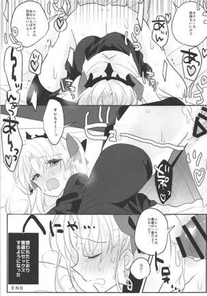 Ereshkigal wa Gaman ga Dekinai Page #18