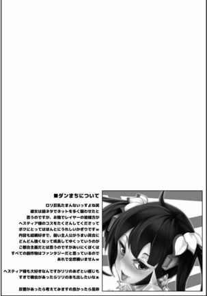 Bell-kun ni Sessou o Motomeru no wa Machigatteiru Darou ka Page #3