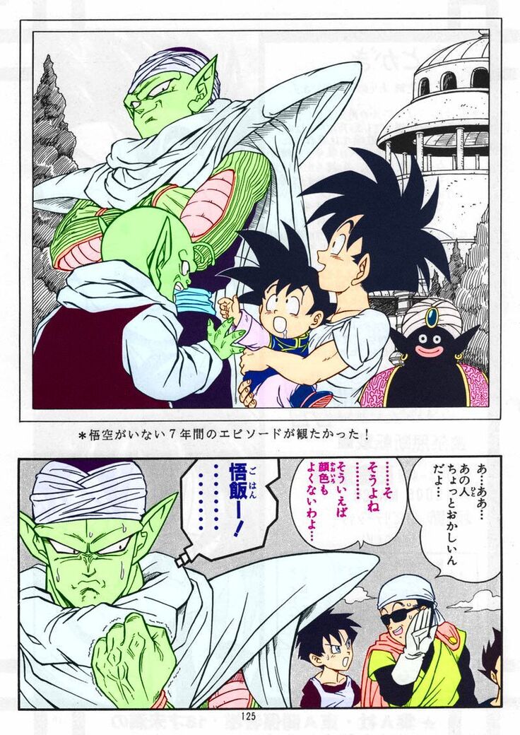 DRAGONBALL H Soushuuhen