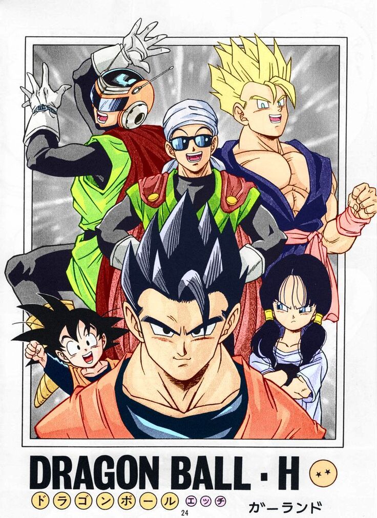 DRAGONBALL H Soushuuhen