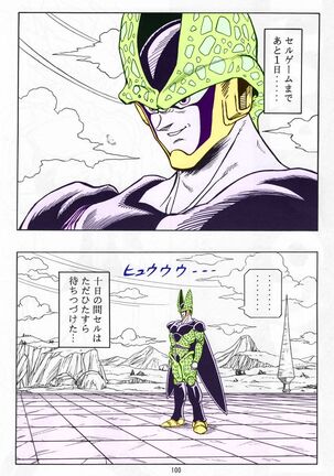 DRAGONBALL H Soushuuhen Page #99