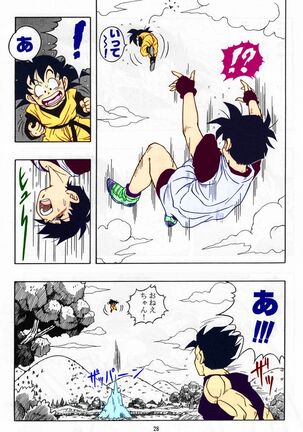 DRAGONBALL H Soushuuhen Page #27