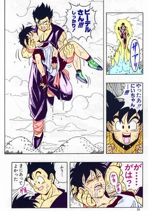 DRAGONBALL H Soushuuhen Page #29