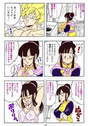 DRAGONBALL H Soushuuhen Page #101