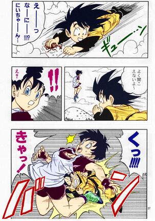 DRAGONBALL H Soushuuhen Page #26
