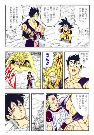 DRAGONBALL H Soushuuhen Page #30