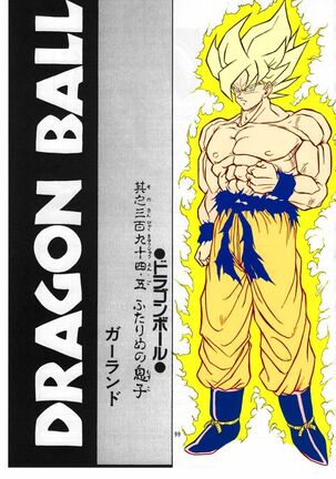 DRAGONBALL H Soushuuhen Page #98