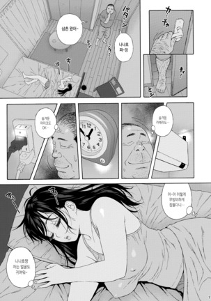 Otouto no Musume 3 Page #16