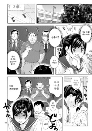Otouto no Musume 3 Page #5