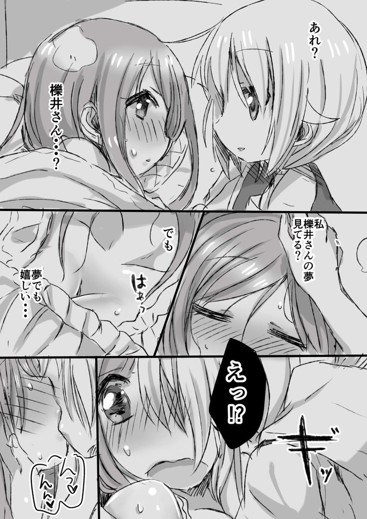 Natsunetsu