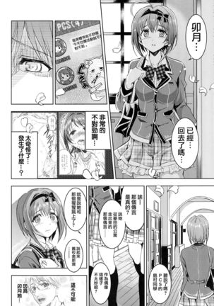 PCS Teacher "Hakuchuu no Ingi Dorei Lesson" Page #39