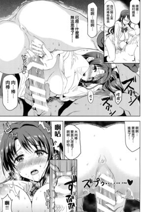 PCS Teacher "Hakuchuu no Ingi Dorei Lesson" Page #30