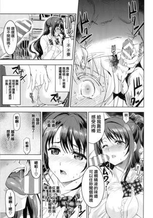 PCS Teacher "Hakuchuu no Ingi Dorei Lesson" Page #28