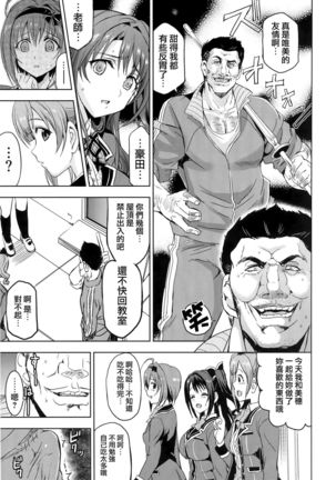 PCS Teacher "Hakuchuu no Ingi Dorei Lesson" Page #10