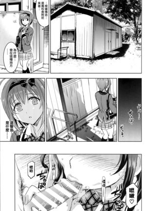 PCS Teacher "Hakuchuu no Ingi Dorei Lesson" Page #40