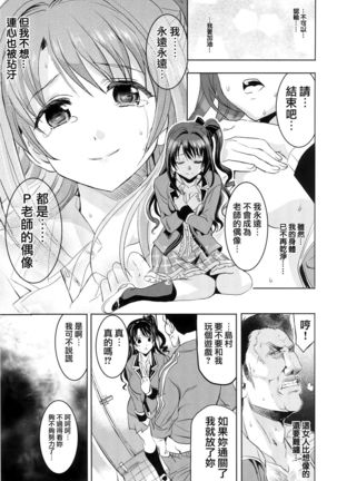 PCS Teacher "Hakuchuu no Ingi Dorei Lesson" Page #18